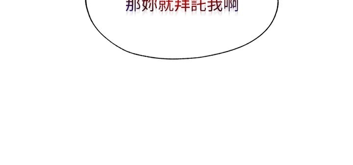 民宿精营中 - 第18話-妳有這麼想要嗎? - page 47