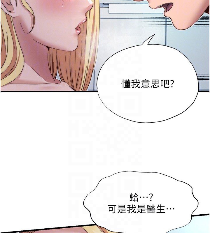 民宿精营中 - 第18話-妳有這麼想要嗎? - page 49