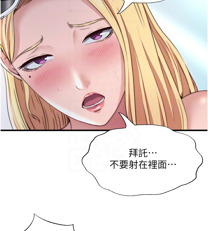 民宿精营中 - 第18話-妳有這麼想要嗎? - page 50