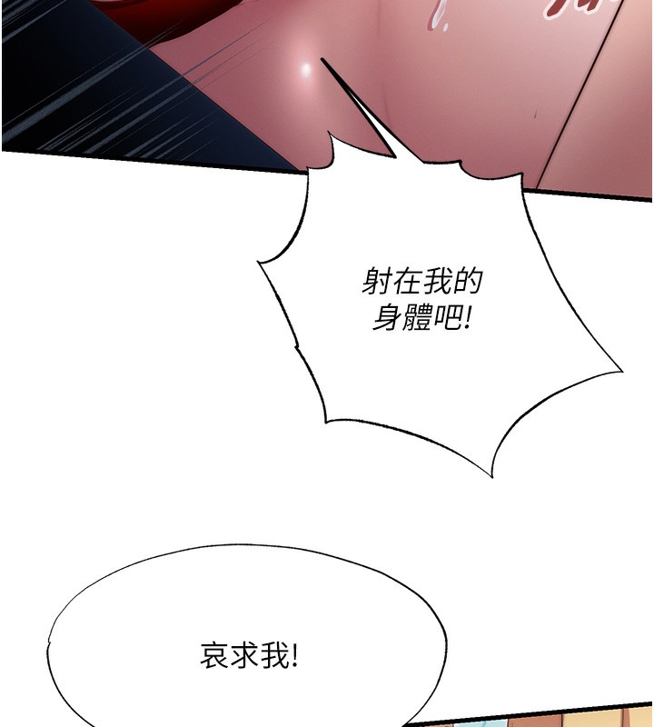 民宿精营中 - 第18話-妳有這麼想要嗎? - page 52