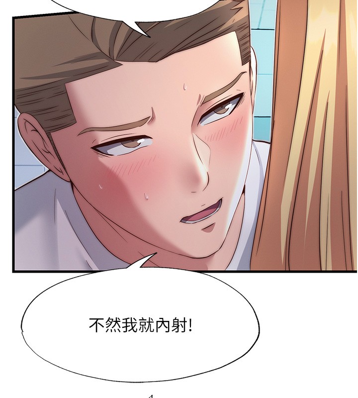 民宿精营中 - 第18話-妳有這麼想要嗎? - page 53