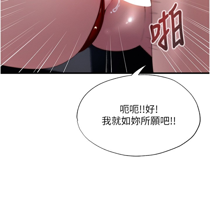 民宿精营中 - 第18話-妳有這麼想要嗎? - page 57