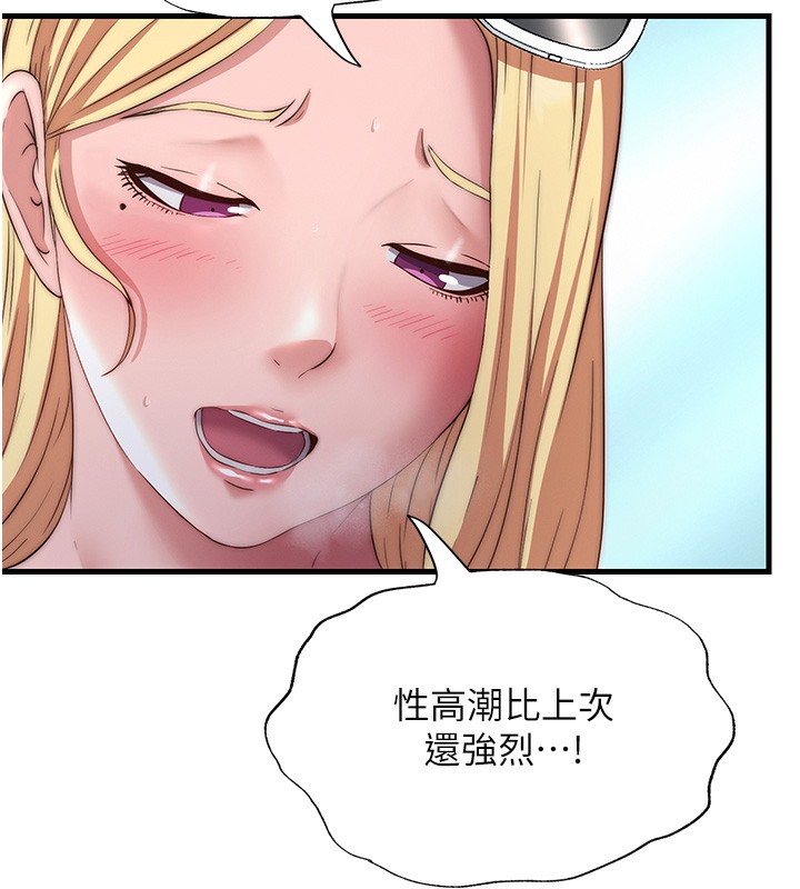 民宿精营中 - 第18話-妳有這麼想要嗎? - page 70