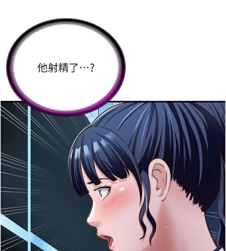 民宿精营中 - 第18話-妳有這麼想要嗎? - page 72