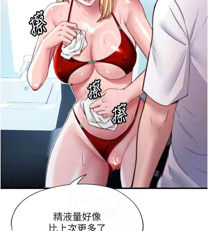 民宿精营中 - 第18話-妳有這麼想要嗎? - page 76