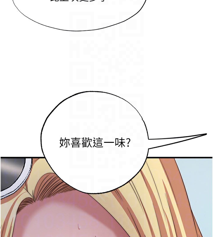 民宿精营中 - 第18話-妳有這麼想要嗎? - page 77