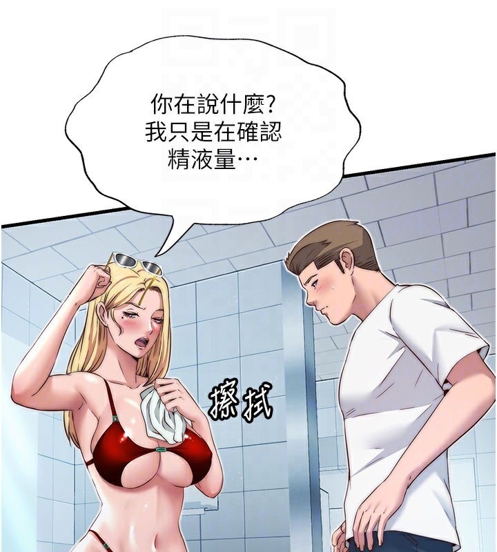 民宿精营中 - 第18話-妳有這麼想要嗎? - page 82