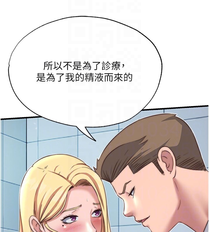 民宿精营中 - 第18話-妳有這麼想要嗎? - page 84