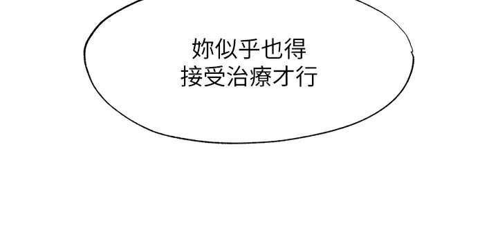 民宿精营中 - 第18話-妳有這麼想要嗎? - page 96