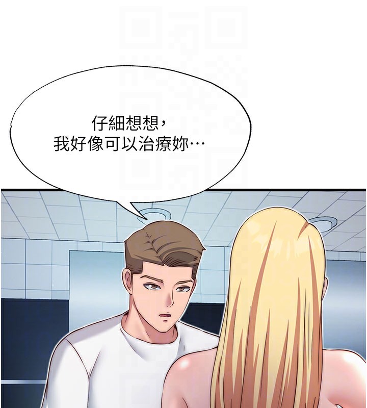 民宿精营中 - 第18話-妳有這麼想要嗎? - page 97