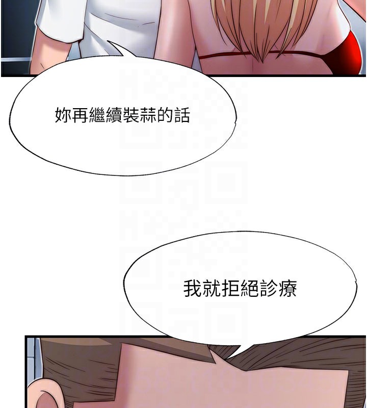 民宿精营中 - 第18話-妳有這麼想要嗎? - page 98