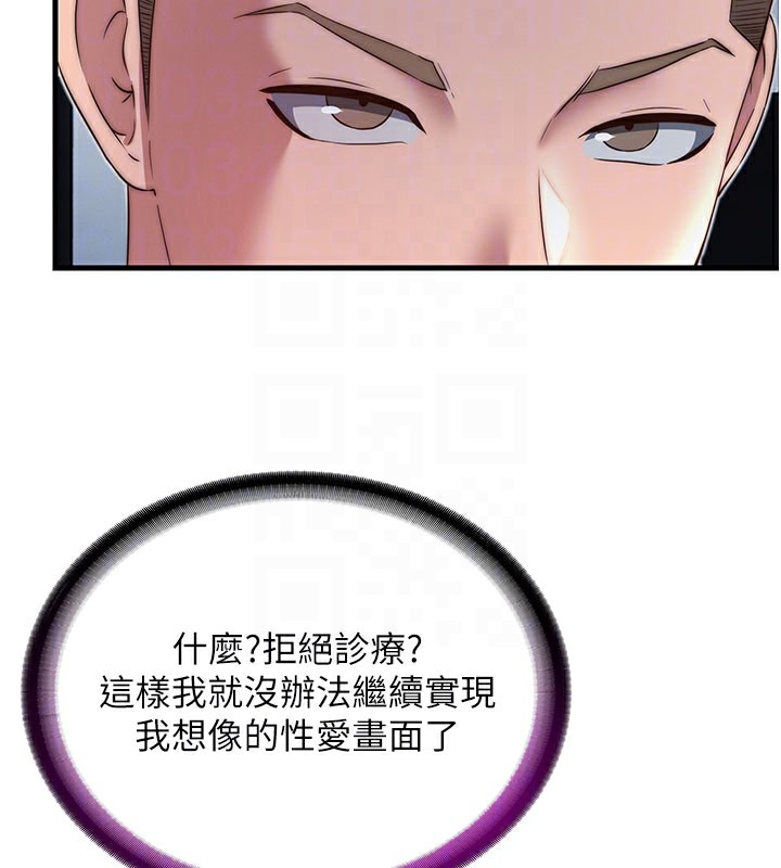 民宿精营中 - 第18話-妳有這麼想要嗎? - page 99
