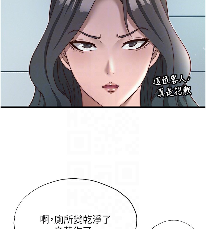 民宿精营中 - 第18話-妳有這麼想要嗎? - page 111