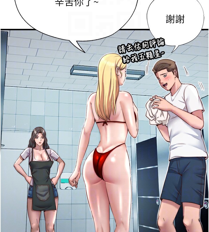 民宿精营中 - 第18話-妳有這麼想要嗎? - page 112