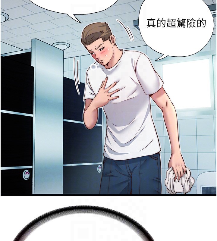 民宿精营中 - 第18話-妳有這麼想要嗎? - page 119