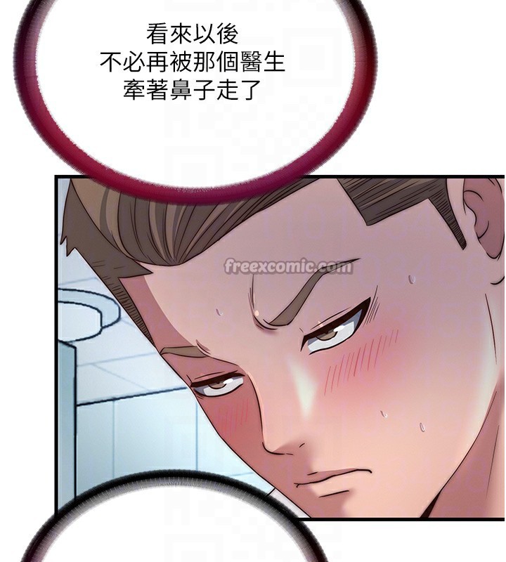 民宿精营中 - 第18話-妳有這麼想要嗎? - page 120