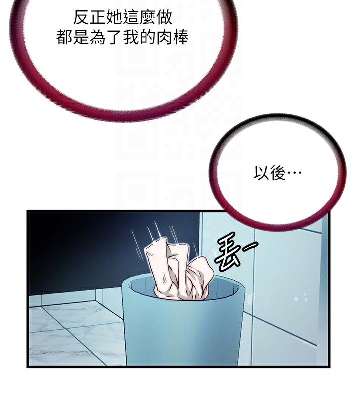 民宿精营中 - 第18話-妳有這麼想要嗎? - page 121
