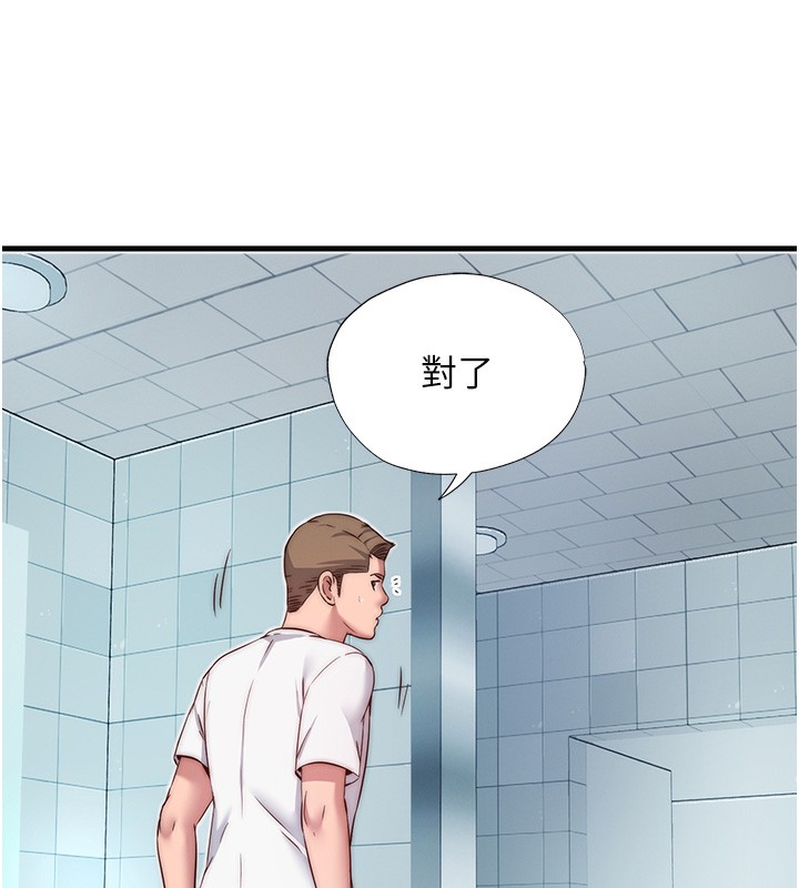 民宿精营中 - 第18話-妳有這麼想要嗎? - page 123