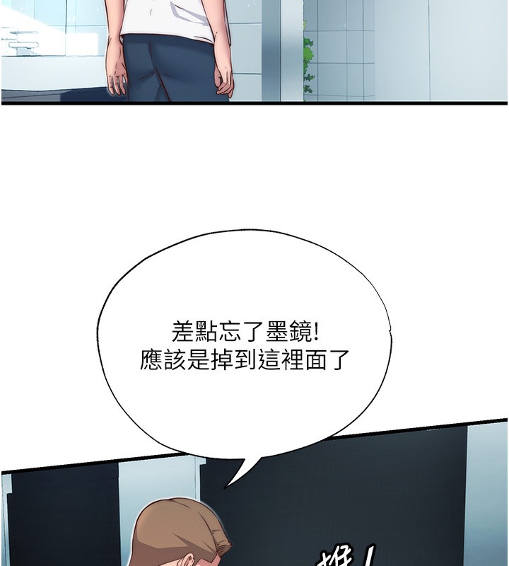 民宿精营中 - 第18話-妳有這麼想要嗎? - page 124