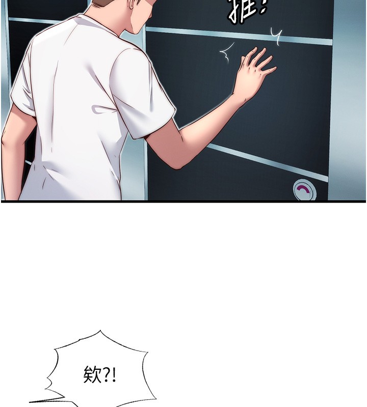 民宿精营中 - 第18話-妳有這麼想要嗎? - page 125