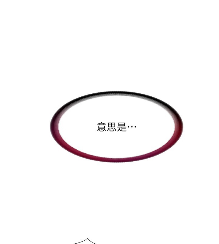 民宿精营中 - 第18話-妳有這麼想要嗎? - page 127