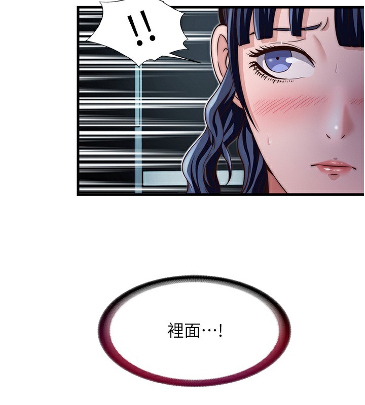 民宿精营中 - 第18話-妳有這麼想要嗎? - page 128