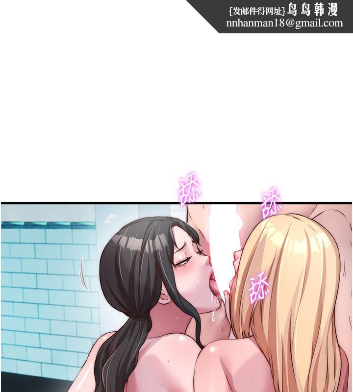 民宿精营中 - 第45話-浴室雜交派對♥ - page 1