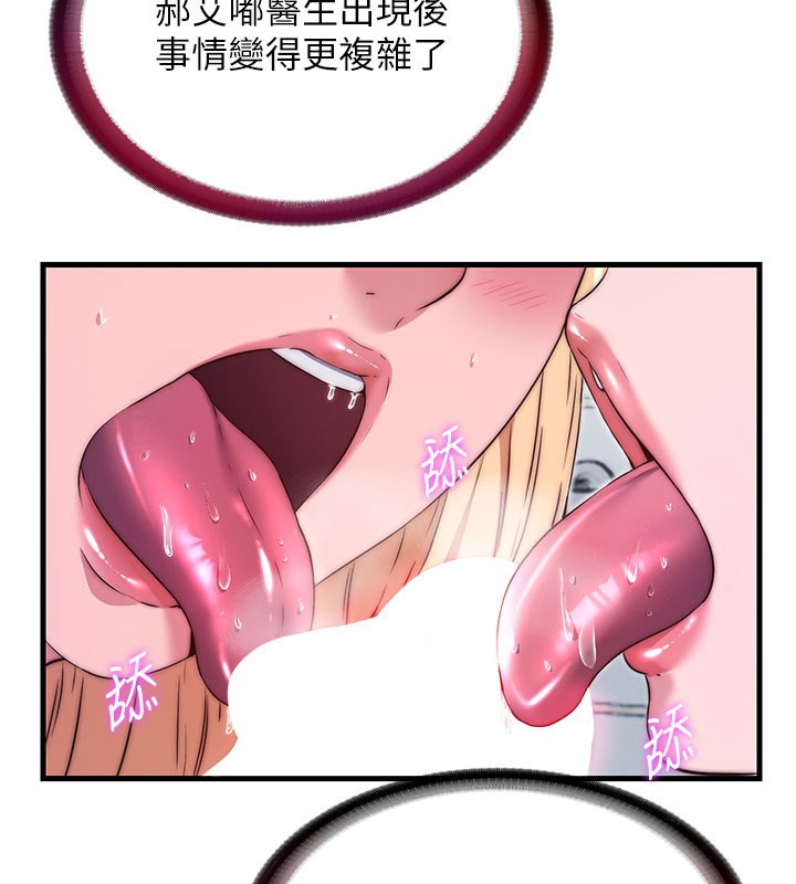 民宿精营中 - 第45話-浴室雜交派對♥ - page 3