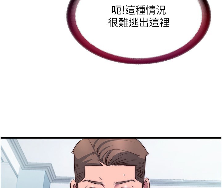 民宿精营中 - 第45話-浴室雜交派對♥ - page 4