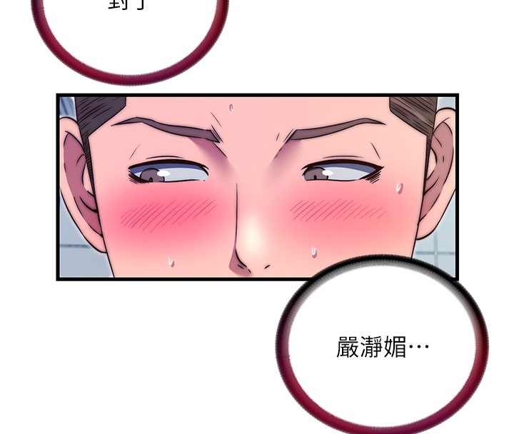 民宿精营中 - 第45話-浴室雜交派對♥ - page 8