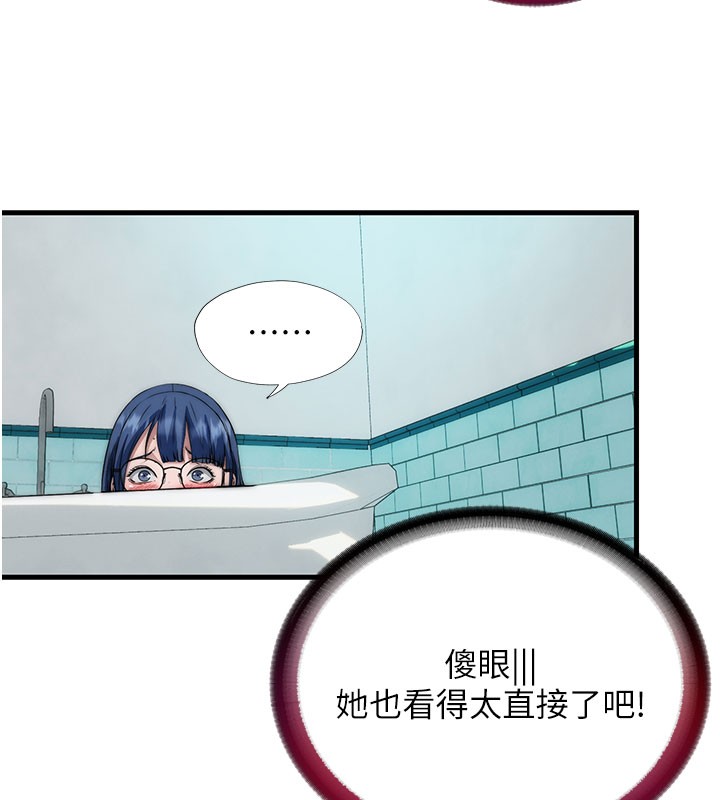 民宿精营中 - 第45話-浴室雜交派對♥ - page 9