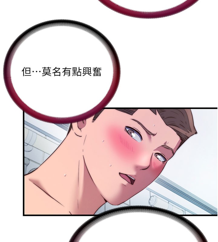 民宿精营中 - 第45話-浴室雜交派對♥ - page 10