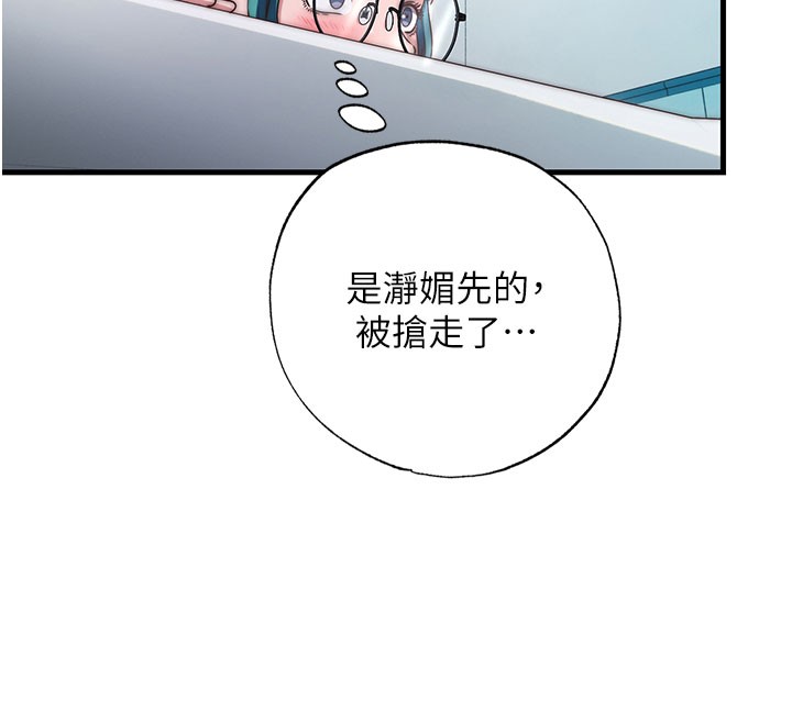民宿精营中 - 第45話-浴室雜交派對♥ - page 12