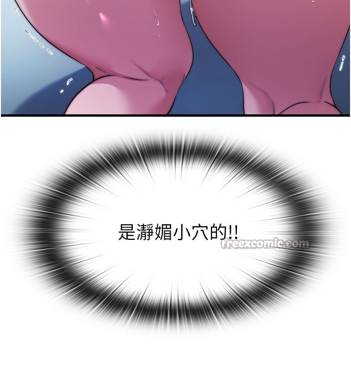 民宿精营中 - 第45話-浴室雜交派對♥ - page 14