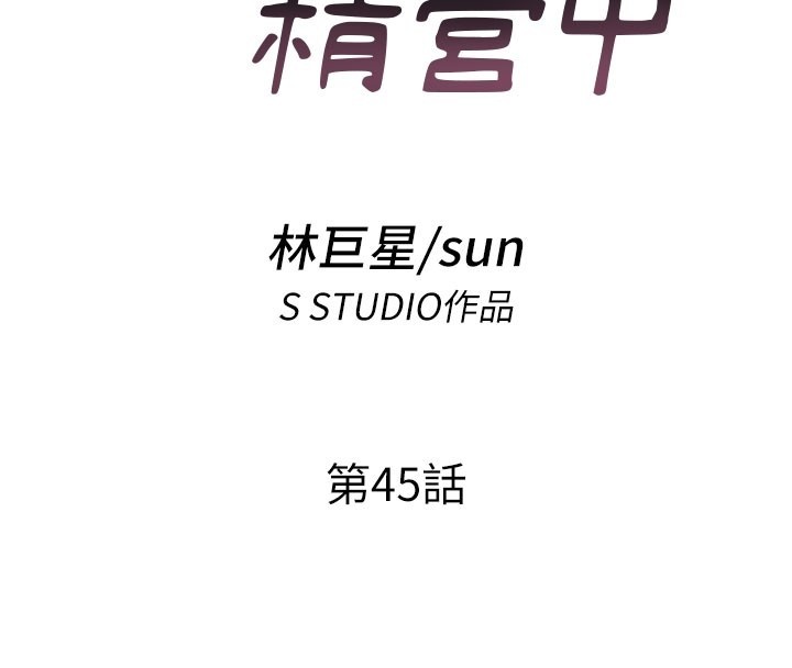 民宿精营中 - 第45話-浴室雜交派對♥ - page 16