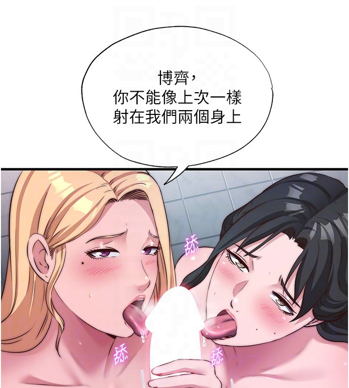 民宿精营中 - 第45話-浴室雜交派對♥ - page 18