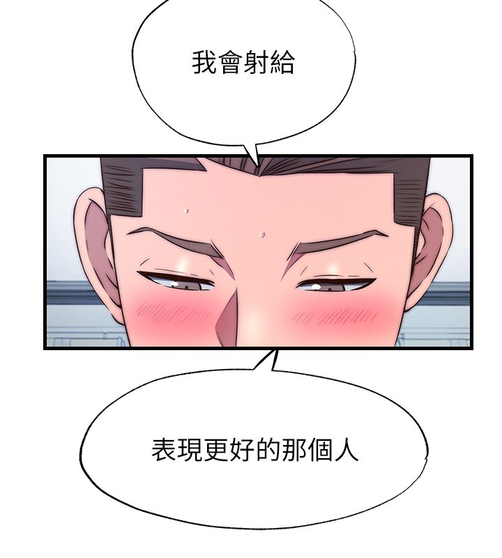民宿精营中 - 第45話-浴室雜交派對♥ - page 23