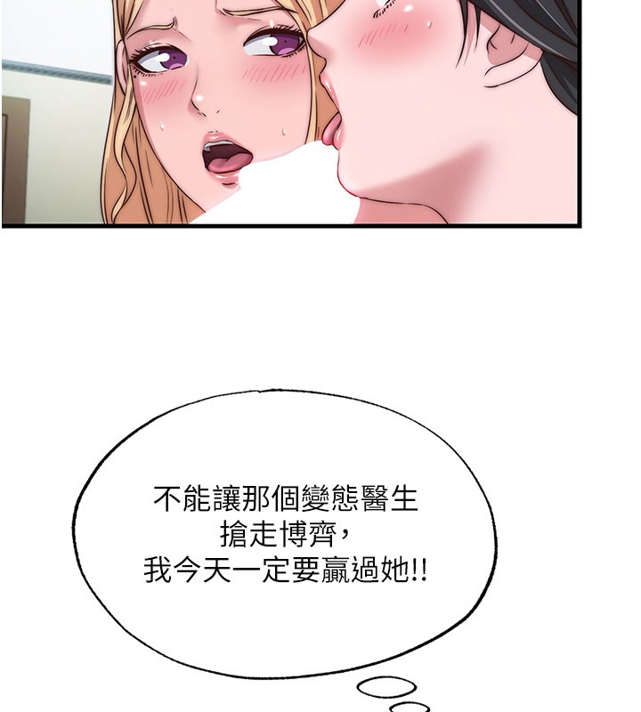 民宿精营中 - 第45話-浴室雜交派對♥ - page 26