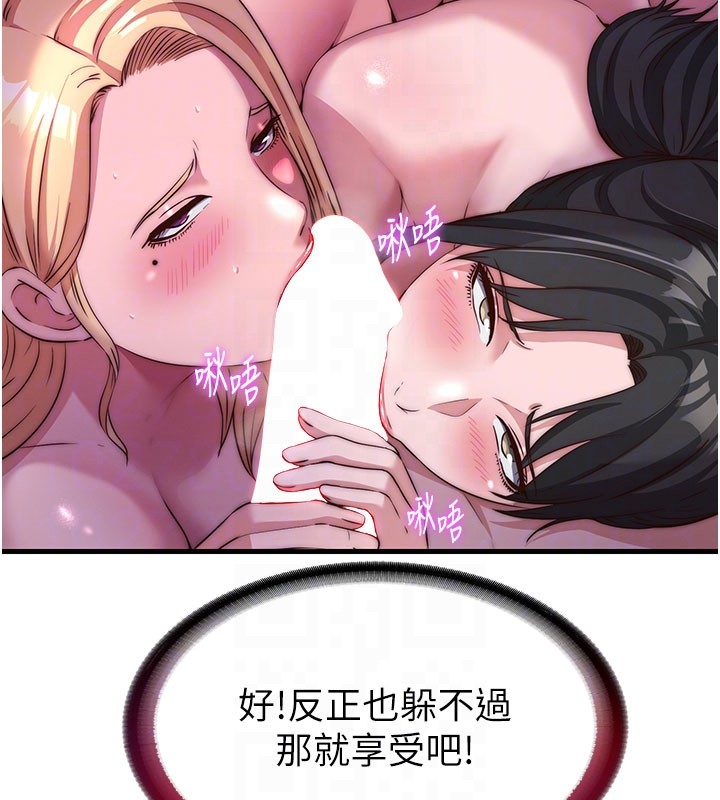 民宿精营中 - 第45話-浴室雜交派對♥ - page 32