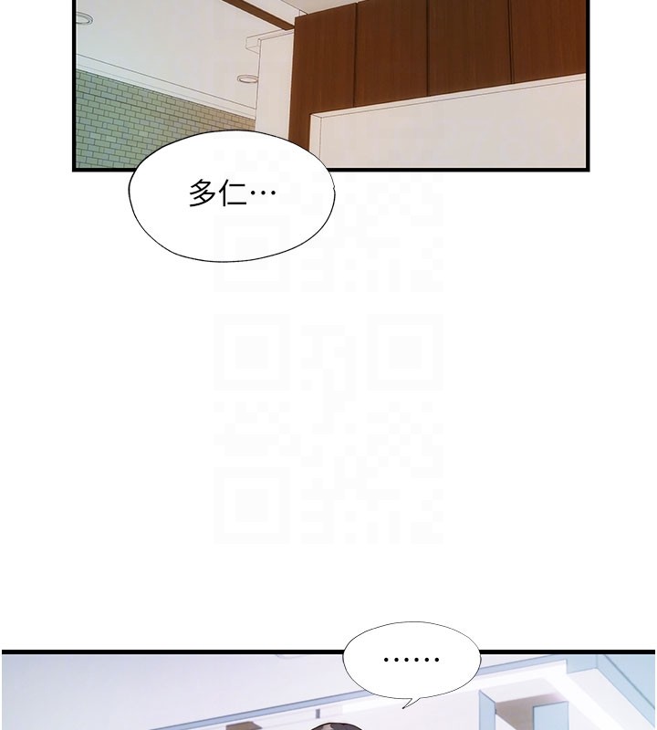 民宿精营中 - 第45話-浴室雜交派對♥ - page 34