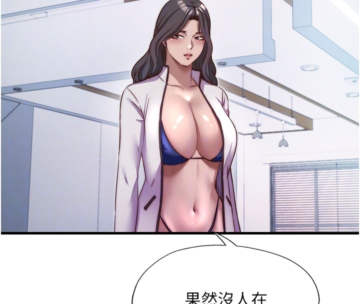 民宿精营中 - 第45話-浴室雜交派對♥ - page 35