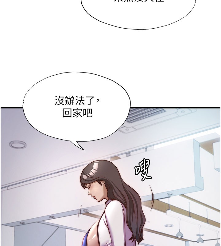 民宿精营中 - 第45話-浴室雜交派對♥ - page 36