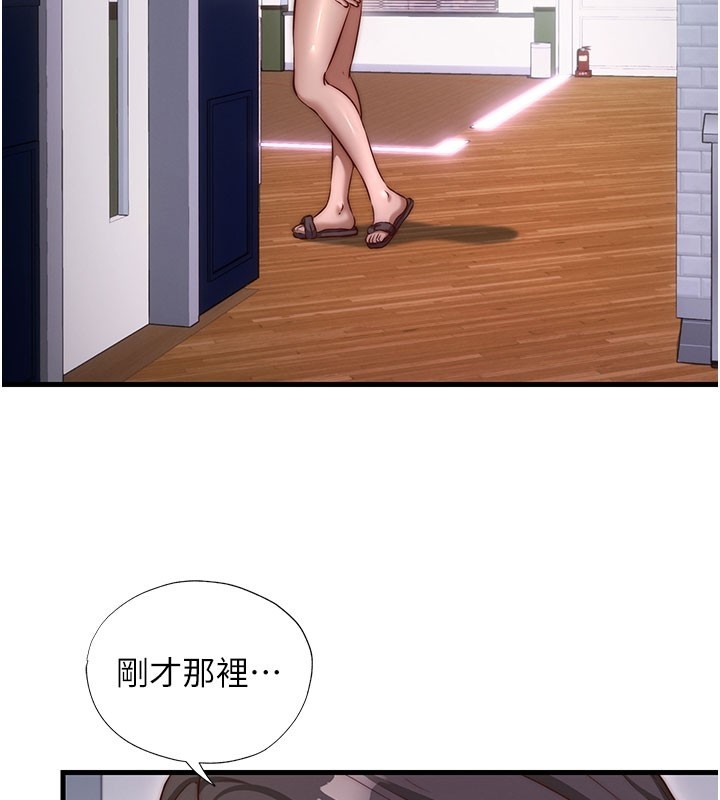 民宿精营中 - 第45話-浴室雜交派對♥ - page 40