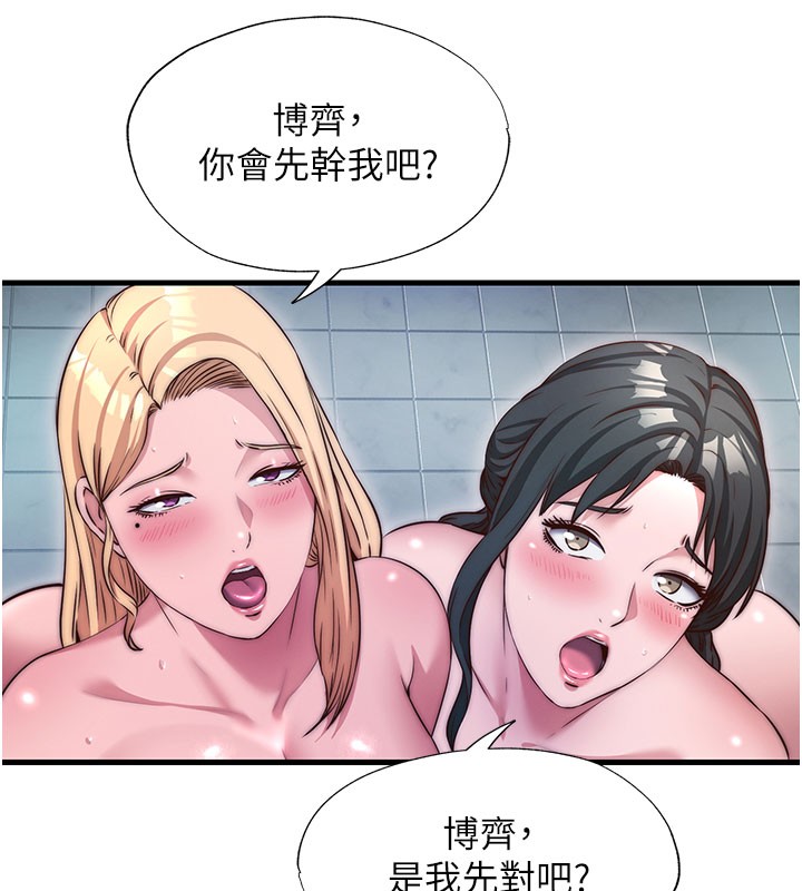 民宿精营中 - 第45話-浴室雜交派對♥ - page 44