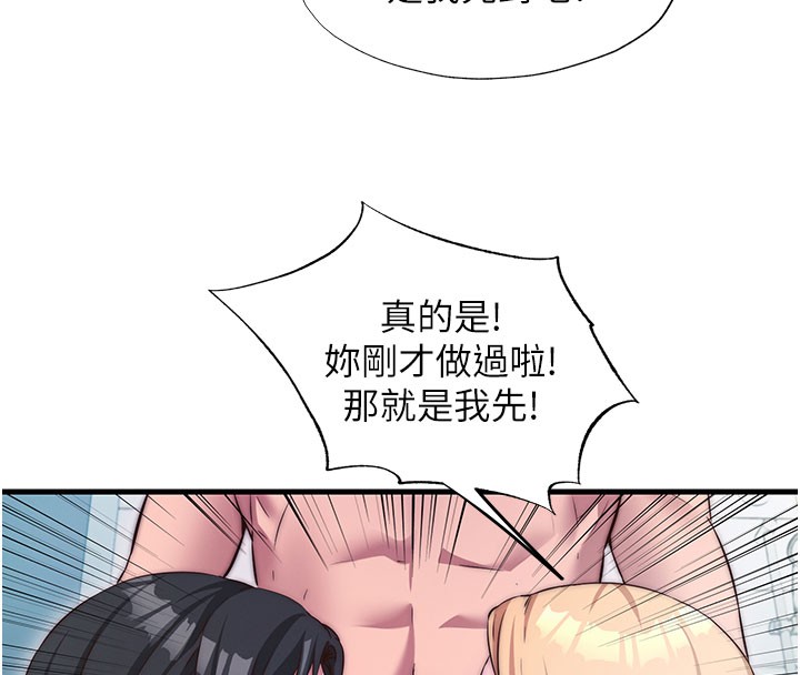 民宿精营中 - 第45話-浴室雜交派對♥ - page 45