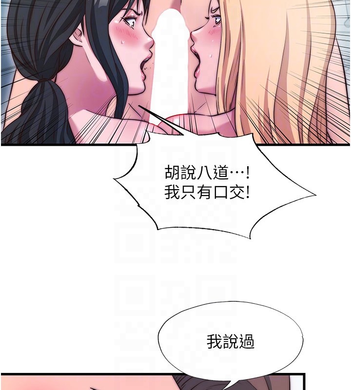 民宿精营中 - 第45話-浴室雜交派對♥ - page 46