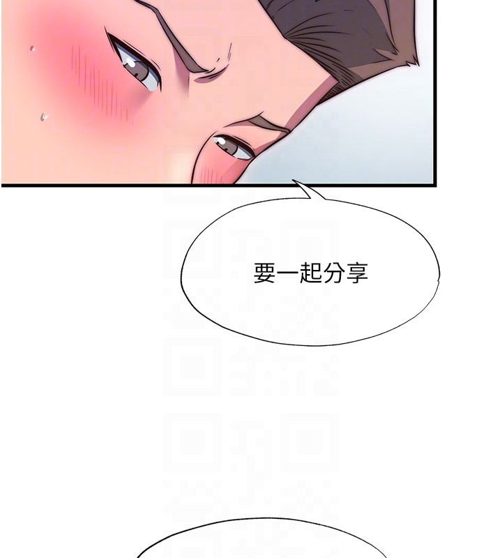 民宿精营中 - 第45話-浴室雜交派對♥ - page 47