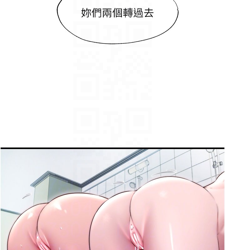 民宿精营中 - 第45話-浴室雜交派對♥ - page 48
