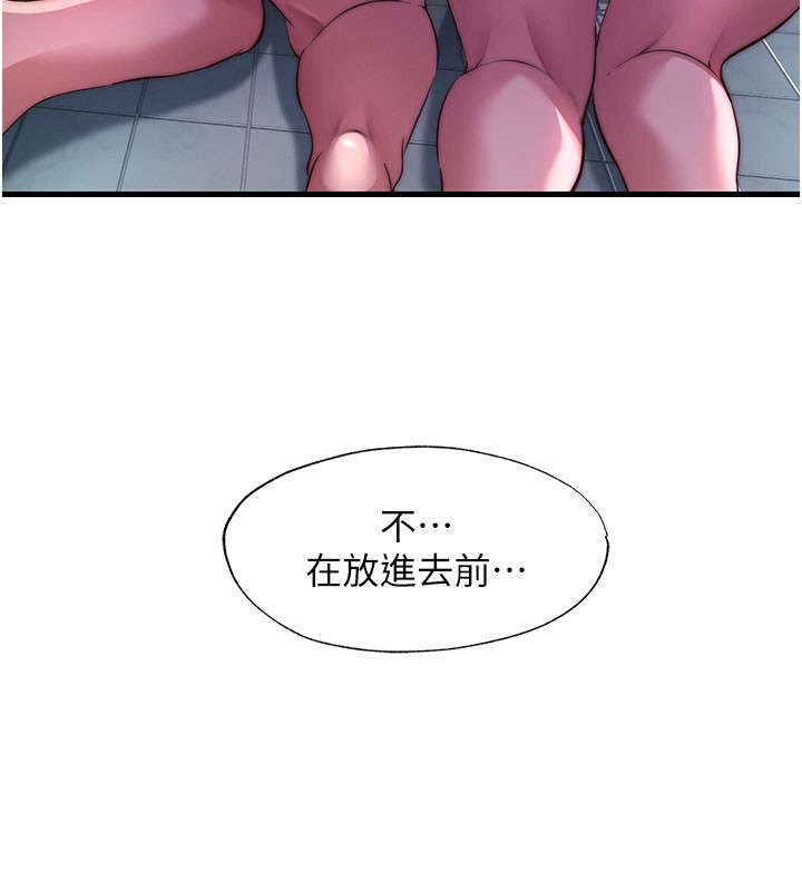 民宿精营中 - 第45話-浴室雜交派對♥ - page 51