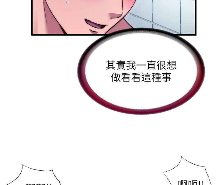 民宿精营中 - 第45話-浴室雜交派對♥ - page 57